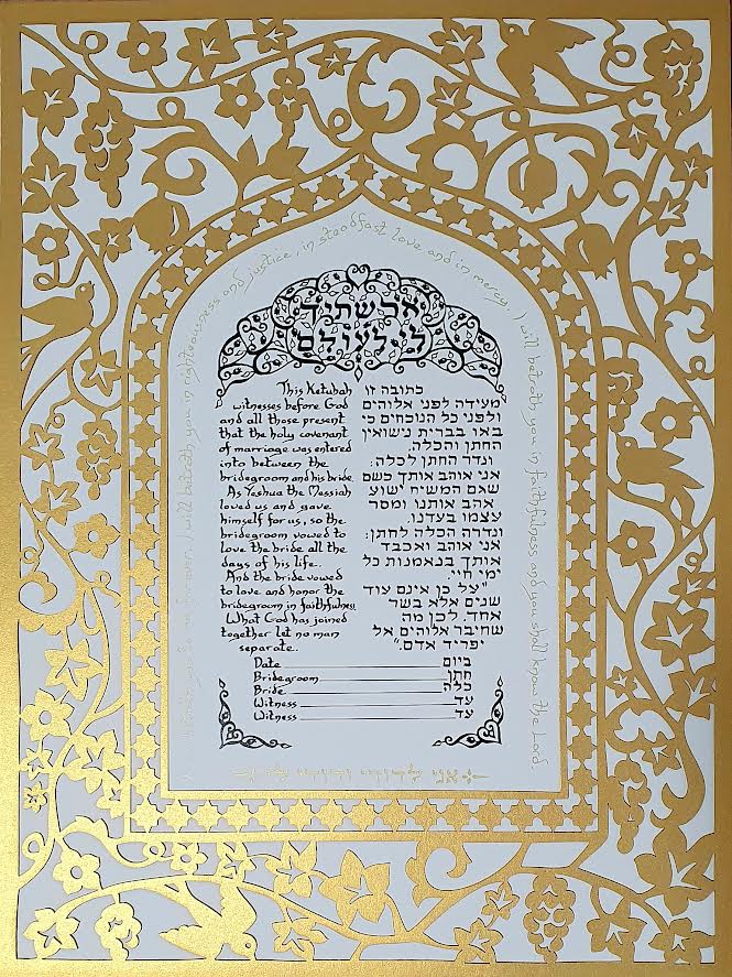NEW! Custom Ketubah  with Deep Gold Matte by Grace Alon