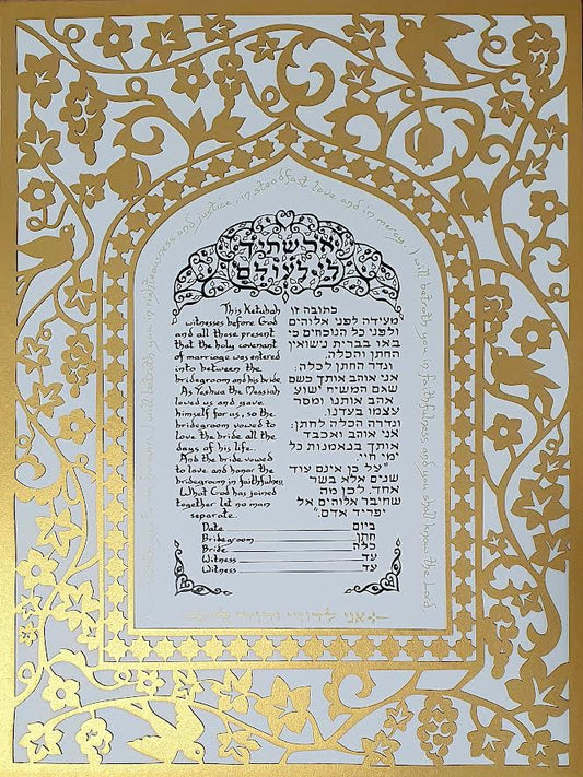 NEW! Custom Ketubah  with Deep Gold Matte by Grace Alon